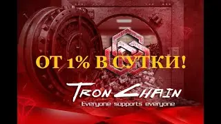 Установка Кошелька TronWallet и Пополнение баланса TRONCHAIN