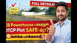 EB Substation அருகே DTCP Plot &ndash; Veedu Katta Safe-ஆ? | Real Facts Explained