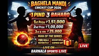 BAGHELA (JALANDHAR) CRICKET CUP 2026 , 1ST DAY LIVE