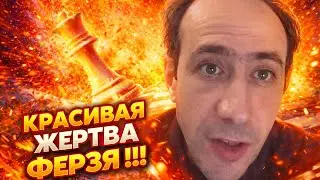  красивая жертва ферзя!!! Александр Гельман 
