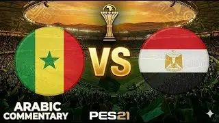 Senegal 🆚 Egypt | Africa Cup of Nations &ndash; Semi Final | Arabic Commentary | eFootball PES 21