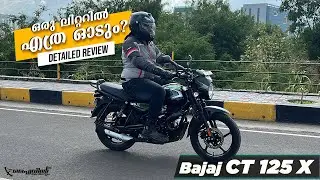 Rs 71,000ന്ഒ രു മികച്ച Commuter Bike | Bajaj CT 125X Detailed Review | Flywheel Malayalam