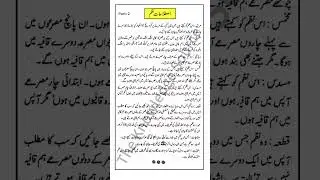 اصطلاحات نظم (Poetic Terms)  #PoetryEducation #PoetryLessons #PoetryForBeginners