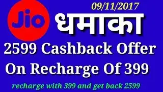 jio cashback offer 2599, Reliance Jio triple cashback scheme,on recharge of rs 399