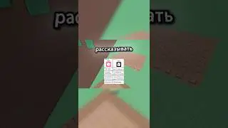 Это худшее обновление роблокс #roblox #роблокс