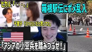 日本のニュースに触れて笑顔を取り戻す加藤純一【2026/01/03】