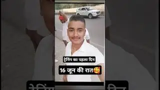 UP POLICE TRAINING पहला दिन 😍|| upp training status #shorts #uppolice