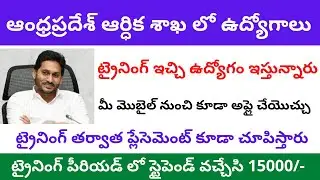 APCFSS Recruitment 2021||APCFSS Notification 2021||AP financial system and services recruitment.
