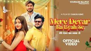 Mere devar Ka byah|| मेरे देवर का ब्याह|| New Haryanvi song||Sourabh Rajput|| vishnu ||Sadhna|| UP13