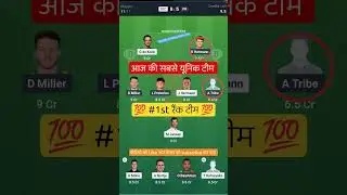 SEC VS PR T20 Dream11 Prediction | SEC VS PR Dream11 Team Of Today Match | SEC VS PR dream11