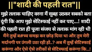 Suvichar || Emotional Heart Touching Story | Motivational Stories | Hindi Kahani || Sacchi Kahani