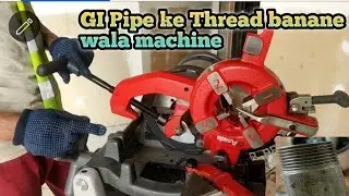 Thread machine kaise chalaye /  GI pipe m thread kaise banaye / pipe fitter work