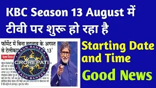 KBC Season 13 Starting in August | KBC 2021 Starting Date and Time | KBC Registration 2021