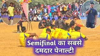 Semifinal पेनाल्टी//Spartan club littipara vs Fc Bhagalpur//At Dungritola kalidaspur 2026