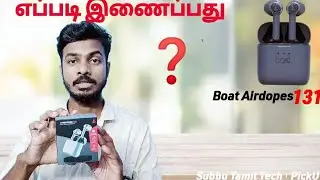 How To Connect Boat AirDopes 131 In Tamil / By Subbu Tamil Tech