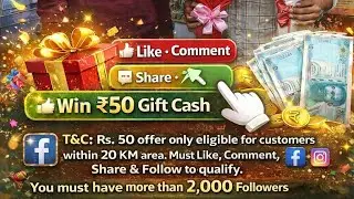 ইমান সহজ! Like &bull; Comment &bull; Follow &bull; Share &bull; কৰকআরু জিকক ₹50 টকা Gift Cash/Online 🎁💸
