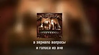 Windsor - Ток-Шоу lyric video 2023