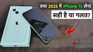 iPhone 13 in 2025 – लेना चाहिए या नहीं ? iPhone 13 vs 14 vs 15