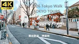 2026 Tokyo Walk Kagurazaka Historical City