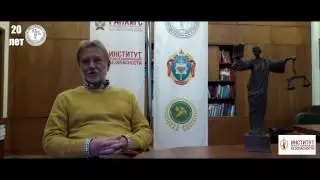 20 лет Юридическому факультету им М М  Сперанского ИПиНБ РАНХиГС