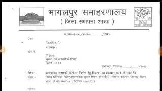 BIHAR EXECUTIVE ASSISTANT SYLLABUS, QUALIFICATIONS, COMPUTER BHAGALPUR RECRUITMENT 2019