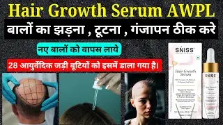 New Hair Growth Serum AWPL | Sniss Elite | Natural Hair Growth Serum | Asclepius | Striker Guru Ji