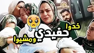 ابراهيم كسر فرحتي واخدهم ومشوا من هنا 💔💔