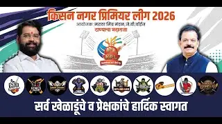 KISAN NAGAR PREMIER LEAUGE (KPL 2026) // HS SPORTS // LIVE