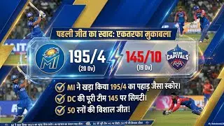 MI SMASH DC by 50 RUNS! 💥 | Sciver-Brunt 70 + Harmanpreet 74 &ndash; WPL 2026 HIGHLIGHTS