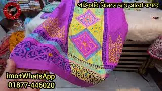 একদম পানির দামে আড়ং কটন বুটি পাচ্ছেন অফার প্রাইজে 