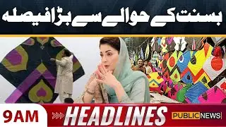 Govt Made Big Decision About Basant | 9 AM Headlines | 25 JAN 2026 | Public News