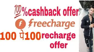 💯%cashback offer on FreeCharge wallet on proof