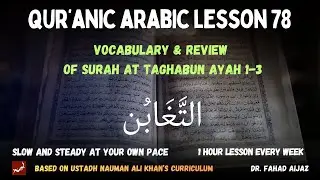 078 | Easy Qur'anic Arabic | Vocabulary & Review of Surah at-Taghabun 1-2