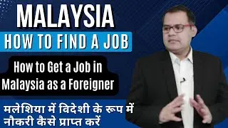 How to Find a Job in Malaysia (Step-by-Step Guide) #job #india #indian #jobsearch #gulfjobs #jobs