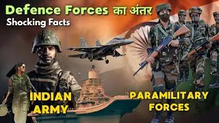 Indian Army vs Paramilitary Forces: What's the Real Difference? | जानिए पूरी सच्चाई!