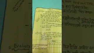 हाम्रो सेरोफेरो पाठयोजना  (engage, explore,explain, elaborate, evaluation)