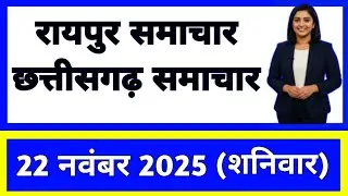 22 November 2025 | Uttarakhand News Today | Live Updates | Latest News #Uttarakhandsamachar