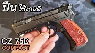 Rerun review of the CZ75 D Compact pistol, light and good.