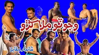 Thar Malakhro - Pehlwan Rahib Tagar vs Anwar Halepoto Sindhi Malakhra
