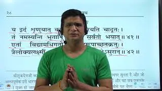 नारायण कवच भाग 2 Tutorial/Narayan kavach Part 2 By Dr.Vimal Dhaundiyal/#krishna #vishnumantra
