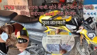 TVS Rider ka chabi kho jaaye to is tarah se bypass Karen and locket replace full detail#viralvideo 