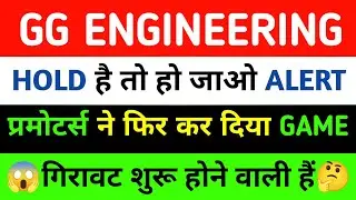 gg engineering share latest news | gg engineering share news today | #ggengineeringshare
