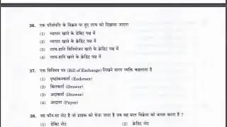 PCO-01 QUESTION PAPER DEC 2017