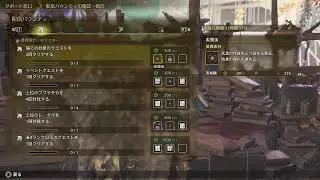 モンスターハンターワイルズ Part214 配信バウンティ
