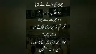 Best Islamic Motivational Speech In Urdu Rumi Golden Words Motivational Life Changing Quotes