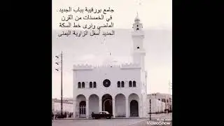 16/01/2026خطبةجمعةمن طرابلس جامع بورقيبة