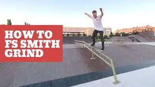 Как делать FS Smith Grind?! (How to FS Smith Grind)