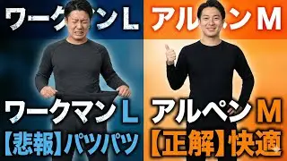 【悲報】ワークマンのメリノウール、年々小さくなってない？179cm男がLサイズでも履けなかった理由と、辿り着いた「正解」