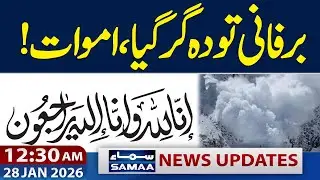 Heartbreaking News From Khyber | 12.30 AM News Updates | 28 JAN 2026 | Samaa TV