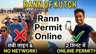 Rann of Kutch Permit Kaise Banaye? Online Permit Booking : Rann Utsav 2025-2026